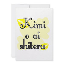 Kimi o ai shiteru - Japanese I love you