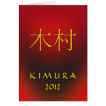 Kimura Monogram Birthday Greeting Cards