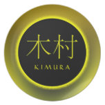 Kimura Monogram Eclipse Plates