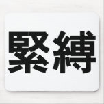 Kinbaku Mousepad