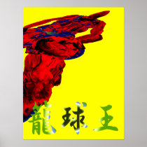 King Of Basketball プリント