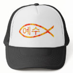 Korean Jesus Fish hats