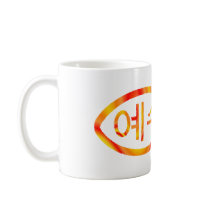 Korean Jesus Fish Mugs