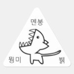 korean sticker