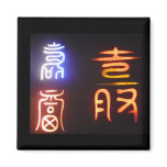 korean symbols two magnets