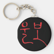 KOREAN WORDS CRYING BABY ULBO KEY CHAINS