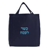 Kosher for Passover in Hebrew Canvas Bags