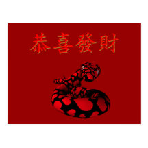 Kung Hei Fat Choi Postcards