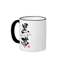 'Kuro-Obi' KANJI (Budo terms) Mugs