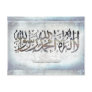 la ilaha ill Allah - Shahada - postcard
