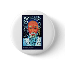 Lao Tzu Love/Passion/Senses Quote Gifts & Tees Pin