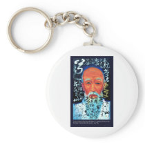 Lao Tzu Love/Passion/Senses Quote Gifts & Tees Key Chain