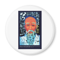 Lao Tzu Love/Passion/Senses Quote Gifts & Tees Refrigerator Magnet