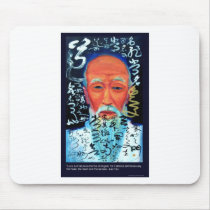 Lao Tzu Love/Passion/Senses Quote Gifts & Tees Mouse Pad