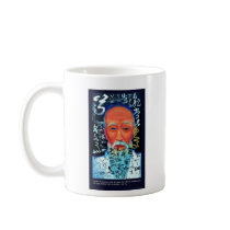 Lao Tzu Love/Passion/Senses Quote Gifts & Tees Mug
