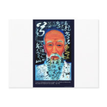 Lao Tzu Love/Passion/Senses Quote Gifts & Tees Post Cards