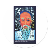 Lao Tzu Love/Passion/Senses Quote Gifts & Tees Round Stickers