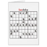 laodoku greeting cards