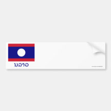 Laos Flag with Name in Lao Bumper Sticker