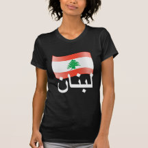 Lebanon Waving Flag Women's Shirt
