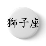 Leo - chinese buttons