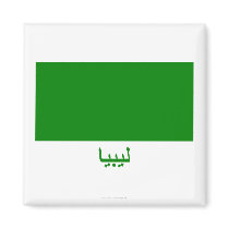 Libya Flag with Name in Arabic
