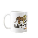 liger_japan_animals_2 mugs