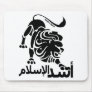 Lion of Islam Mousepad