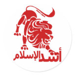 Lion of Islam Red stickers