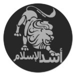 Lion of Islam stickers