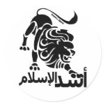 Lion of Islam stickers