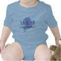 Little Brother (Korean) t-shirts