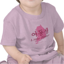 Little Sister (Korean Hangul)