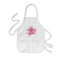 Little Sister (Korean Hangul) Apron