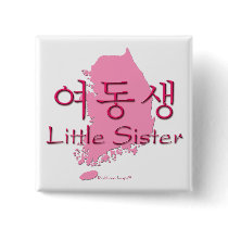 Little Sister (Korean Hangul)