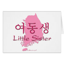 Little Sister (Korean Hangul)