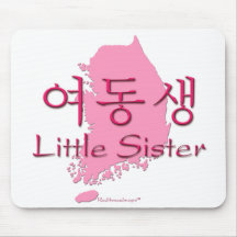 Little Sister (Korean Hangul) Mousemats