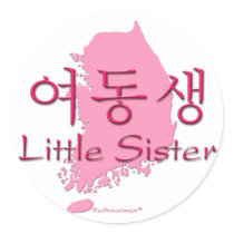Little Sister (Korean Hangul)