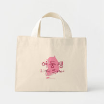 Little Sister (Korean Hangul) Tote Bag