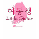 Little Sister (Korean Hangul) t-shirts