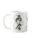 "Living In The Now" Kanji Design Mag (Dark Green) mugs
