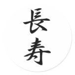 Longevity - Chouju stickers