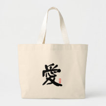 LOVE 爱 BAG
