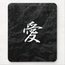 Love - Ai Mousepads