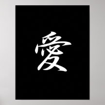 Love - Ai Print