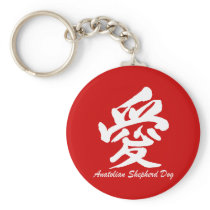 love anatolian shepherd key chain