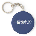Love at First Sight - Japanese keychains