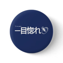 Love at First Sight - Japanese (Livejournal)