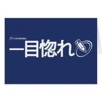 Love at First Sight - Japanese (Livejournal)