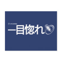 Love at First Sight - Japanese (Livejournal)
